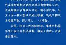 台州特斯拉事故车主亲友希望第三方检测-深圳汽车网