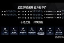 售17.98万起 起亚全新狮铂拓界正式上市-深圳汽车网