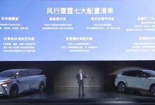 雷霆/旗舰MPV首发 东风风行新能源战略-深圳汽车网