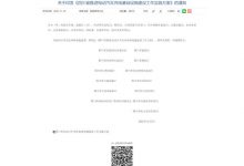 四川省推进电动汽车充电基础设施建设-深圳汽车网