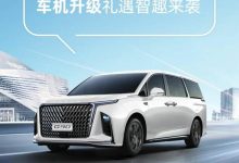 喜提OTA 上汽大通MAXUS G90将全面升级-深圳汽车网