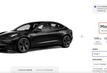 网传特斯拉年底前将再次降价 官方辟谣-深圳汽车网