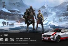 与《战神》联名 凯迪拉克CT5特别版官图-深圳汽车网