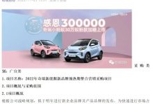 奇瑞新能源将于明年推出新品牌/新产品-深圳汽车网