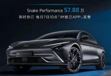 售47.88万起 智己L7性能版正式上市-深圳汽车网