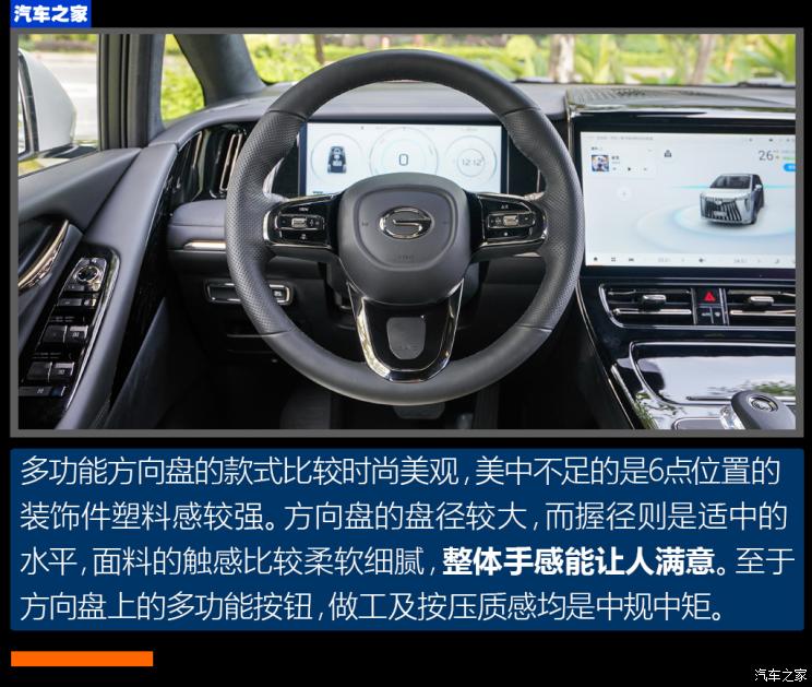 广汽乘用车 传祺M8 2023款 宗师系列 双擎 御尊