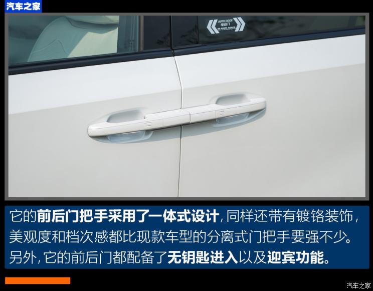 广汽乘用车 传祺M8 2023款 宗师系列 双擎 御尊