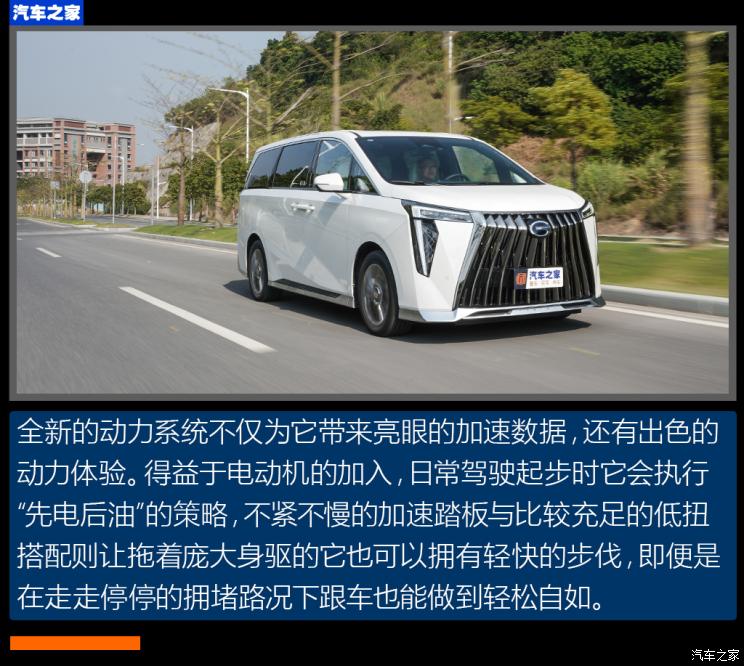 广汽乘用车 传祺M8 2023款 宗师系列 双擎 御尊