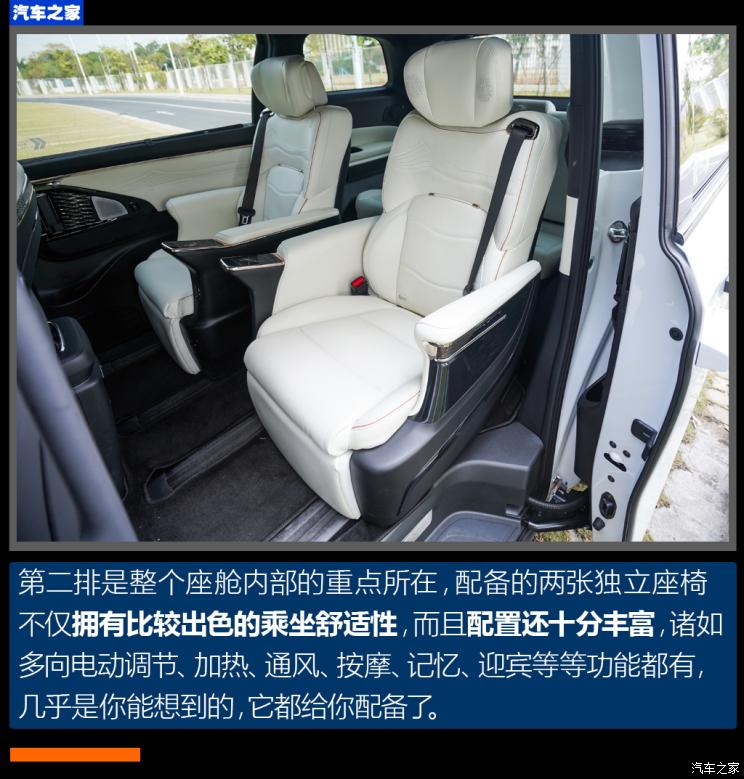 广汽乘用车 传祺M8 2023款 宗师系列 双擎 御尊