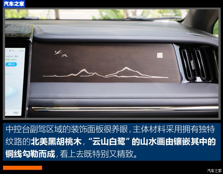 广汽乘用车 传祺M8 2023款 宗师系列 双擎 御尊