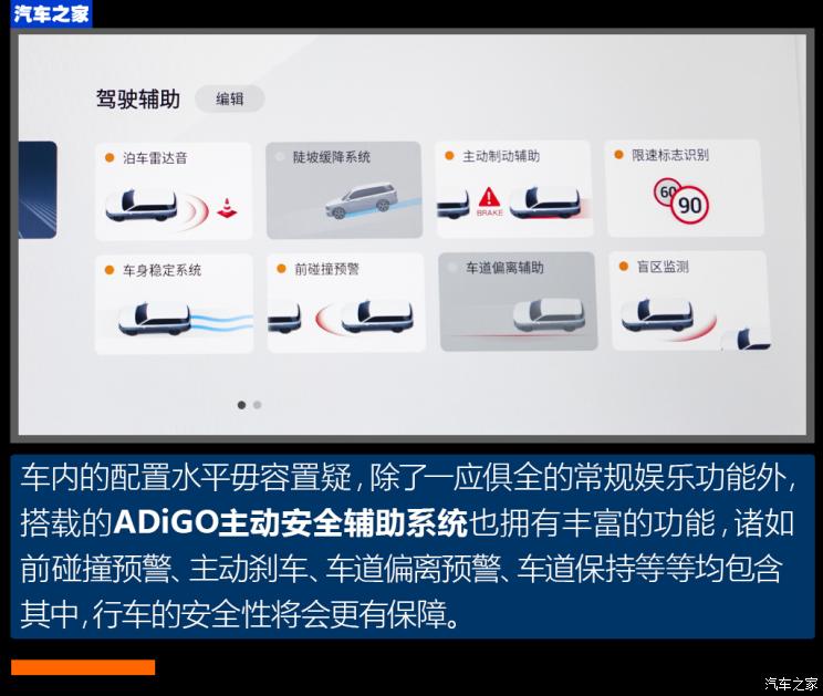 广汽乘用车 传祺M8 2023款 宗师系列 双擎 御尊