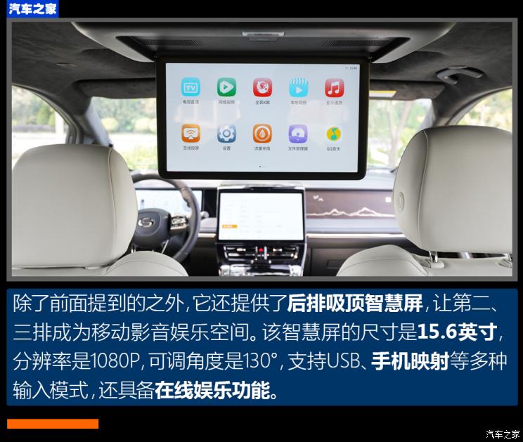 广汽乘用车 传祺M8 2023款 宗师系列 双擎 御尊