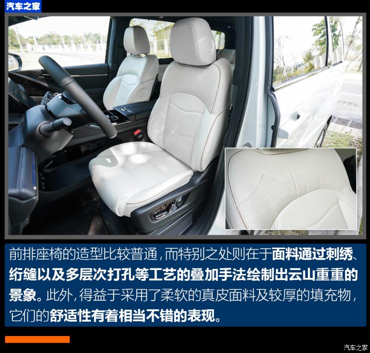 广汽乘用车 传祺M8 2023款 宗师系列 双擎 御尊