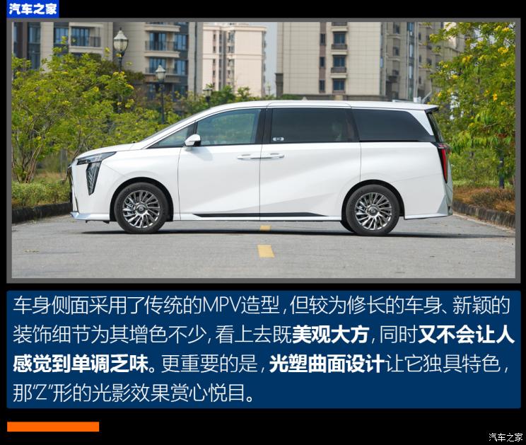 广汽乘用车 传祺M8 2023款 宗师系列 双擎 御尊