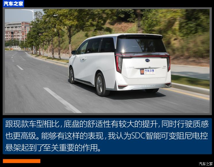 广汽乘用车 传祺M8 2023款 宗师系列 双擎 御尊