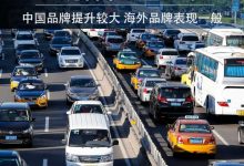 10月销量快报：“银十”几家欢喜几家愁-深圳汽车网