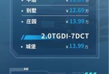 10.09万起 捷途X90 PLUS/X90子龙上市-深圳汽车网