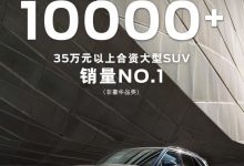 上市近2月 新款福特探险者累计订单破万-深圳汽车网