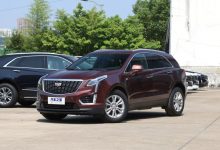 售35.27万元 凯迪拉克XT5新增车型上市-深圳汽车网