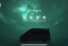 或命名“超级VAN” 远程汽车新车预告图-深圳汽车网