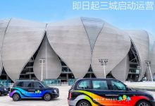 主打高端和定制化 吉利发布礼帽出行-深圳汽车网