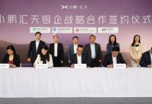 小鹏汇天获60亿银行授信以研发飞行汽车-深圳汽车网