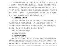 长沙中级法院裁定受理广汽菲克破产申请-深圳汽车网