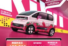 10.98万元 KiWi EV草莓熊限定版上市-深圳汽车网
