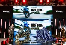重磅选手 雅马哈TMAX 560/MT-10SP上市-深圳汽车网