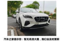 售15.88万元 东南DX8S远航版正式上市-深圳汽车网