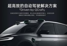 “乘”风破浪 轻舟智航杀入城市NOA赛道-深圳汽车网