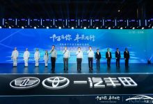 新工厂落成 一汽丰田第1000万辆下线-深圳汽车网