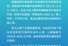 最高8000元 埃安发布车型价格调整说明-深圳汽车网
