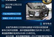 思域/ES8/ET5猎装版等 一周新车早知道-深圳汽车网