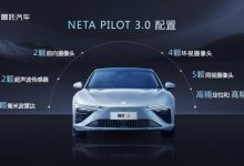 哪吒NETA PILOT智能驾驶内测新进展-深圳汽车网