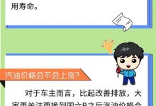 质量更好价格不变 国六B汽油就要来了-深圳汽车网