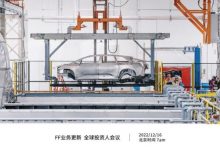 关注！FF将举办业务更新全球投资人会议-深圳汽车网