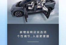 发布HiPhi OS 2.1.0版本 高合OTA升级-深圳汽车网