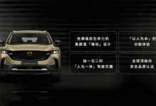 未来就靠它了？长安马自达CX-50首发-深圳汽车网