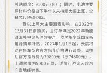 涨5000元 云度π1 LITE系列售价将调整-深圳汽车网