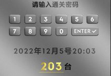 增加203台 领克03+将11月5日再次公售-深圳汽车网