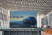 2022广州车展探馆：丰田Mirai将亮相-深圳汽车网
