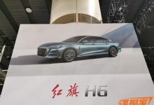 2022广州车展探馆：红旗H6将首发亮相-深圳汽车网