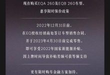 奔驰公布EQA/EQB车型的限时保价政策-深圳汽车网