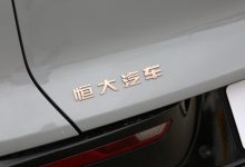 恒驰汽车被爆裁员 知情人士透露新情况-深圳汽车网