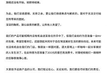 全额退款等 自游家NV短期内无法交付-深圳汽车网