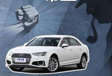 明着骗保？奥迪4S店恶意损坏定损车辆-深圳汽车网