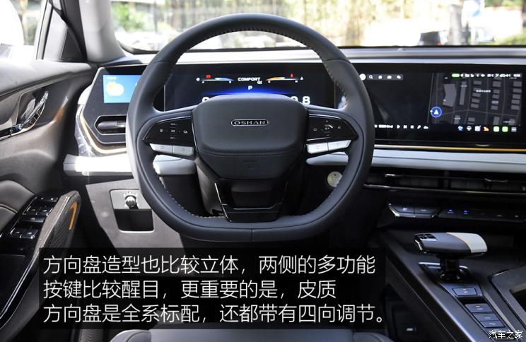 长安汽车 长安欧尚X5 PLUS 2023款 1.5T DCT智趣AI版