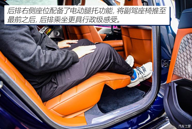 宝马(进口) 宝马7系 2023款 740Li 豪华套装 宝马(进口) 宝马7系 2023款 740Li 豪华套装