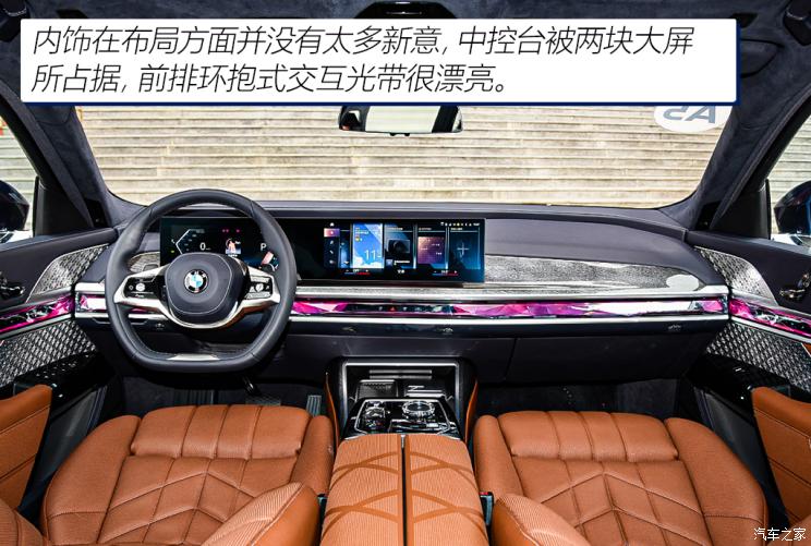 宝马(进口) 宝马7系 2023款 740Li 豪华套装 宝马(进口) 宝马7系 2023款 740Li 豪华套装